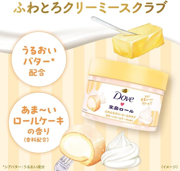 Dove Body Polish - Cake Roll, Limited Edition